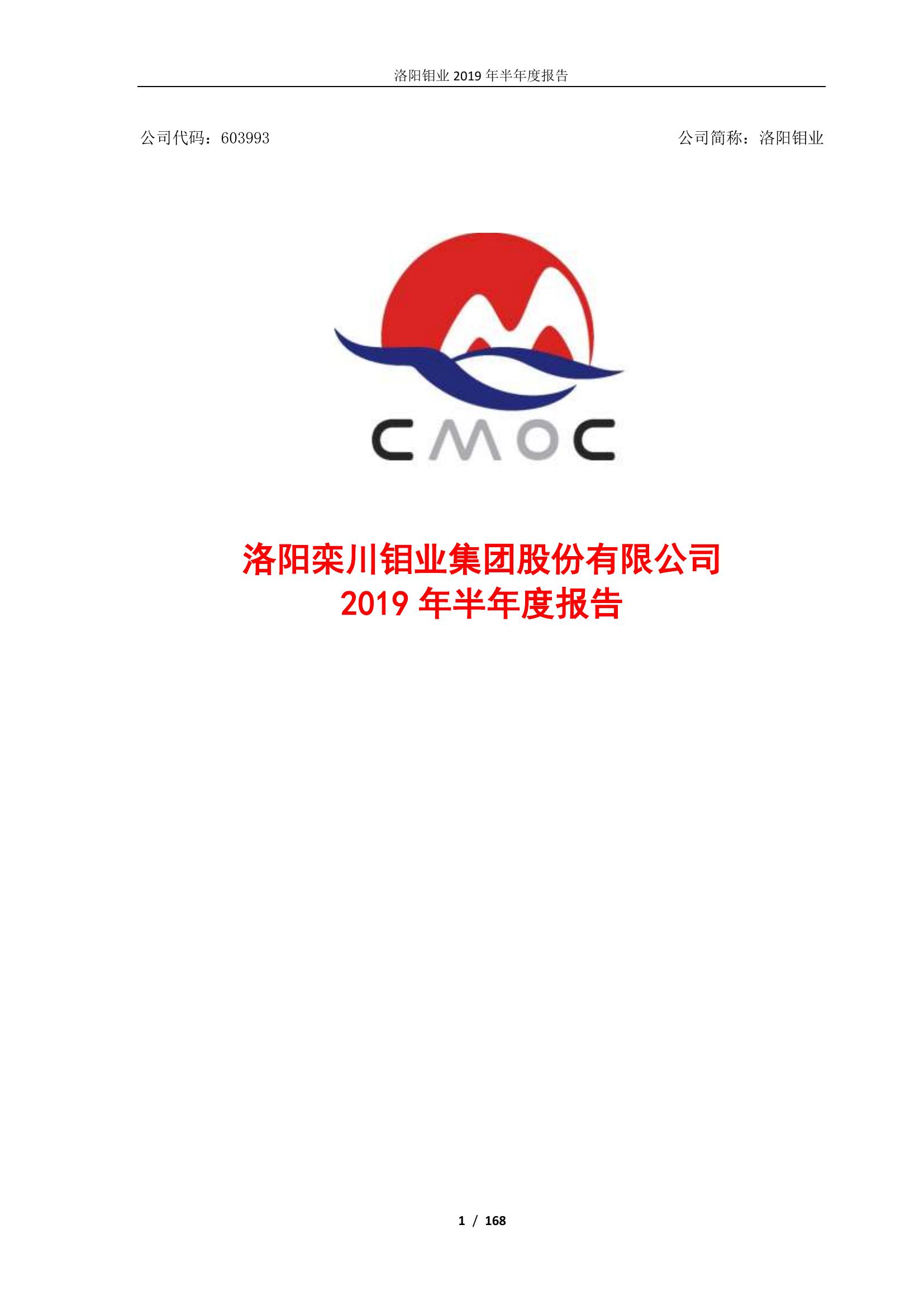 k8凯发【中国】天生赢家·一触即发2019年半年度报告