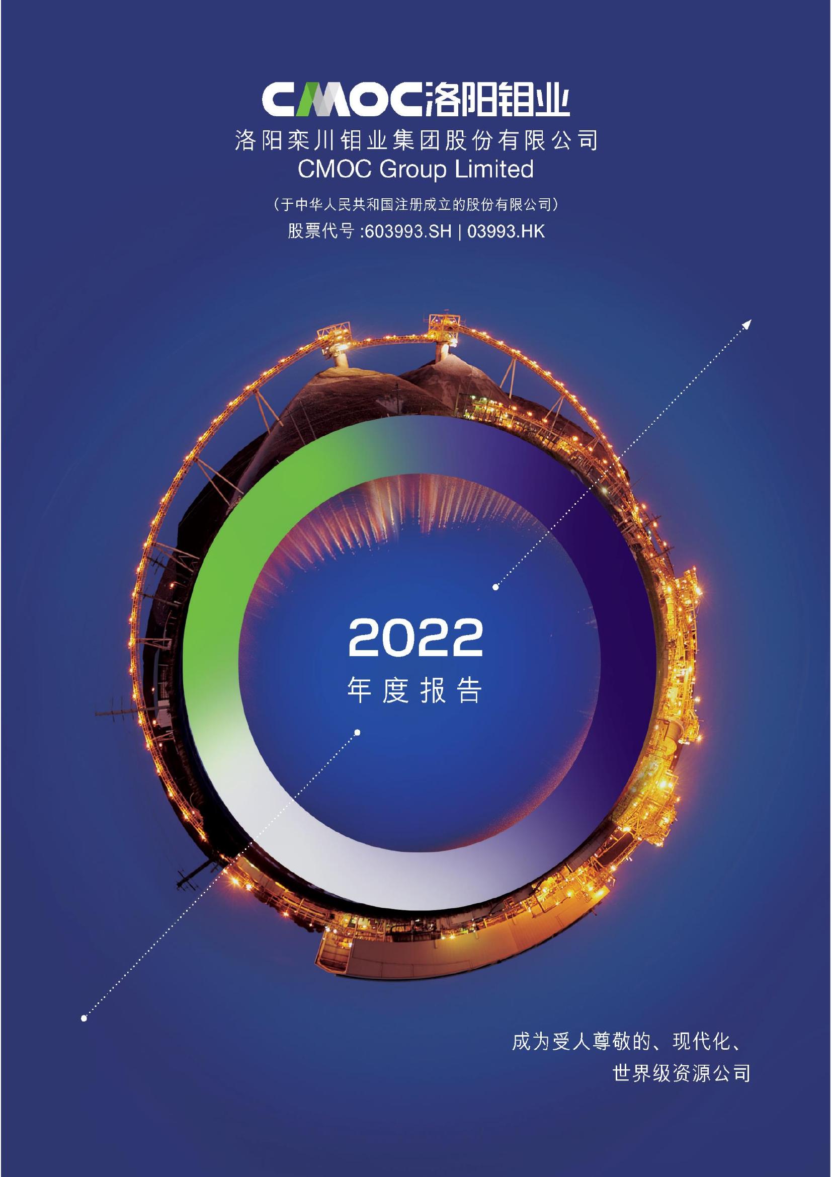 k8凯发【中国】天生赢家·一触即发2022年年度报告