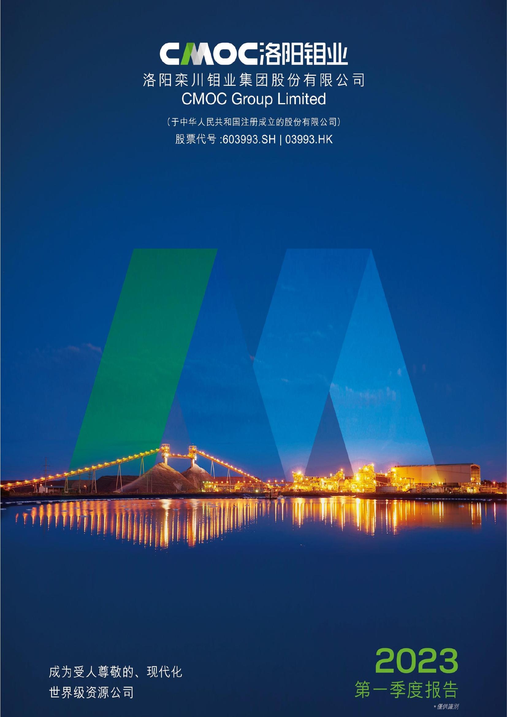 k8凯发【中国】天生赢家·一触即发2023年第一季度报告